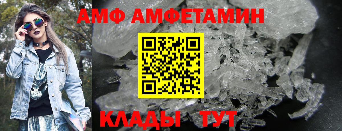 АМФЕТАМИН Розовый Ханты-Мансийск