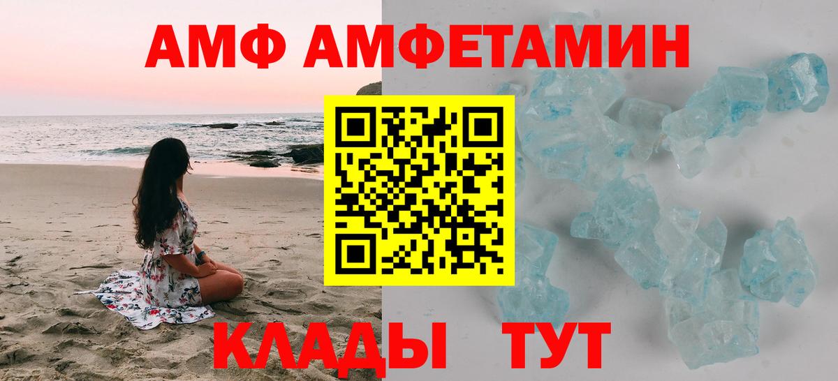 АМФЕТАМИН  АМФ Розовый  мега ССЫЛКА  Ханты-Мансийск  Вход с VPN 