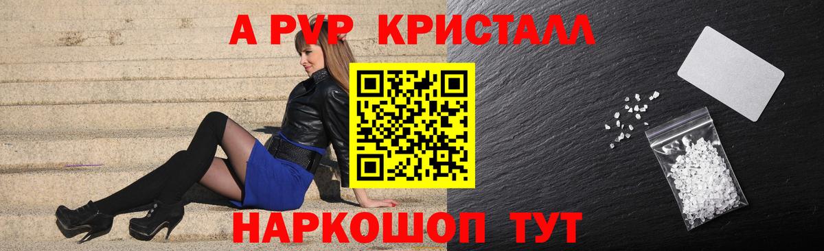 A PVP VHQ Ханты-Мансийск