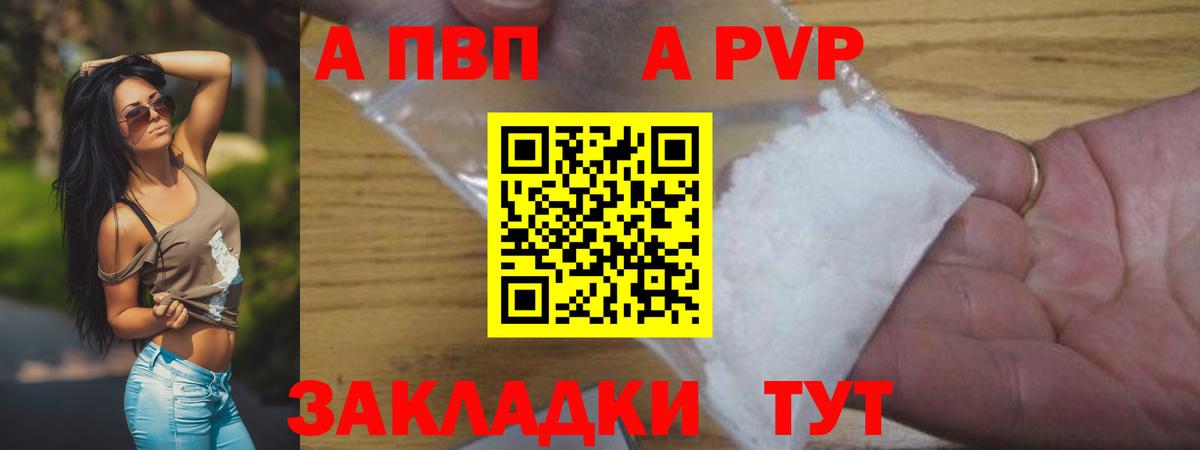 A PVP СК  Вход с VPN  где продают   Alpha PVP мука  Ханты-Мансийск 