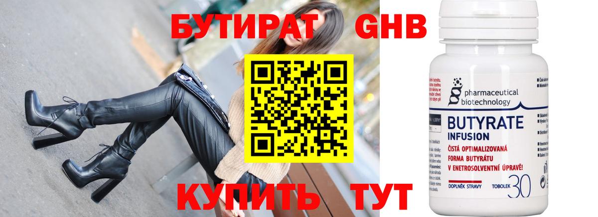 Ханты-Мансийск  Бутират бутик  Вход с VPN 