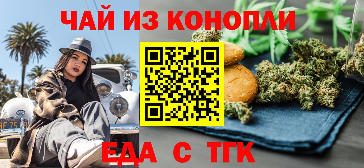 Canna-Cookies марихуана Ханты-Мансийск