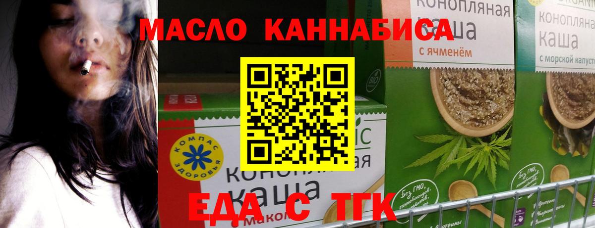 Ханты-Мансийск  Еда ТГК марихуана  Вход с VPN 