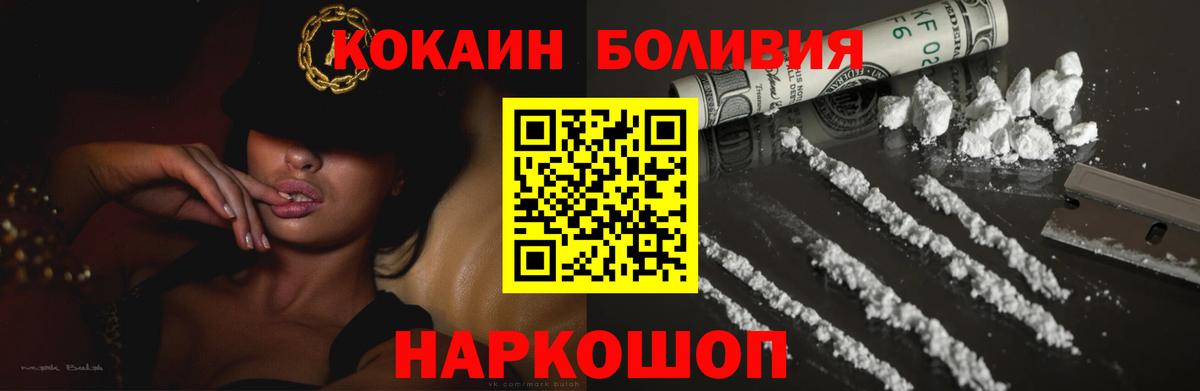 Ханты-Мансийск  Кокаин Fish Scale  Вход с VPN  КОКАИН Боливия 