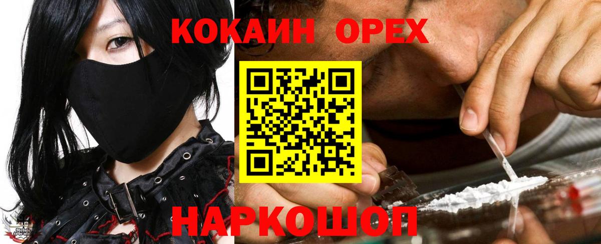 Кокаин 97% Ханты-Мансийск