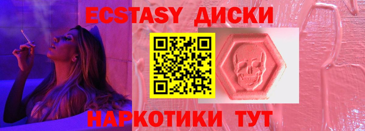 Ecstasy бентли  ЭКСТАЗИ  Ханты-Мансийск  Вход с VPN  ЭКСТАЗИ mix 