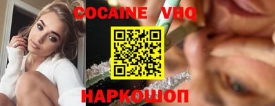 альфа пвп VHQ Конаково