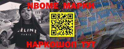 марки nbome Коммунар