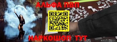 альфа пвп VHQ Конаково