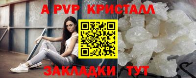 альфа пвп VHQ Конаково