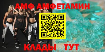 амфетамин Комсомольск-на-Амуре