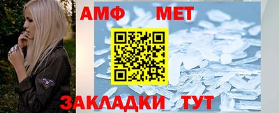 амфетамин Комсомольск-на-Амуре