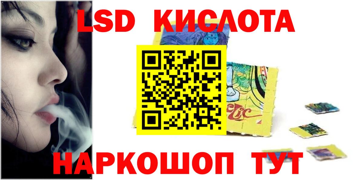 Лсд 25 экстази кислота  Вход с VPN  ЛСД экстази  ЛСД экстази кислота  Ханты-Мансийск 