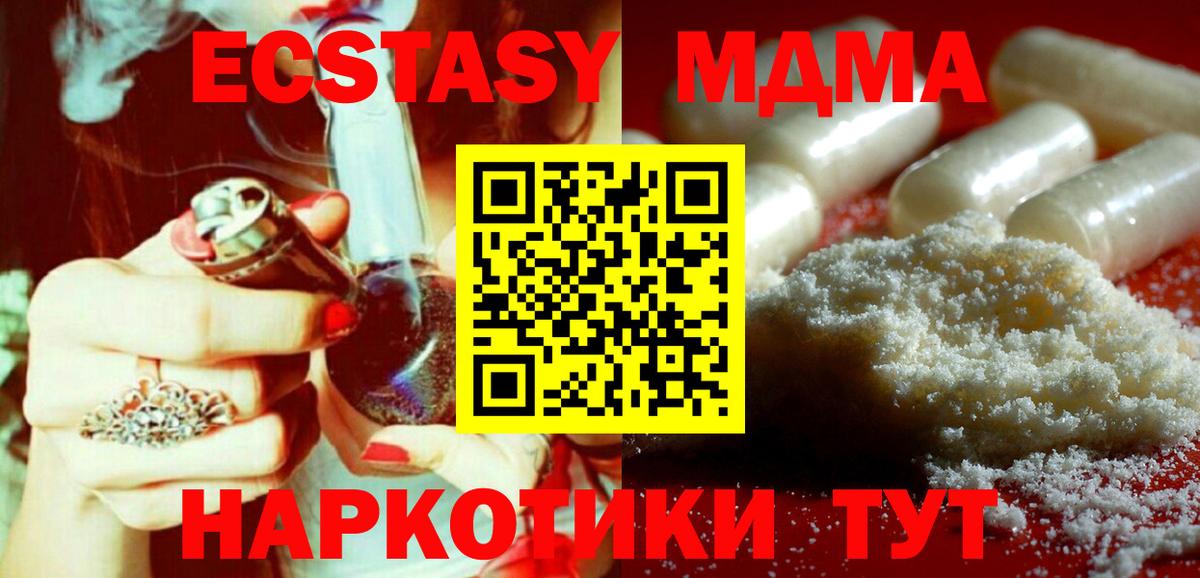 Ханты-Мансийск  МДМА  Вход с VPN  МДМА Molly  МДМА Molly 