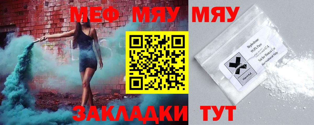 Ханты-Мансийск  Мефедрон  МЯУ-МЯУ мука  Вход с VPN  МЯУ-МЯУ VHQ  Меф 