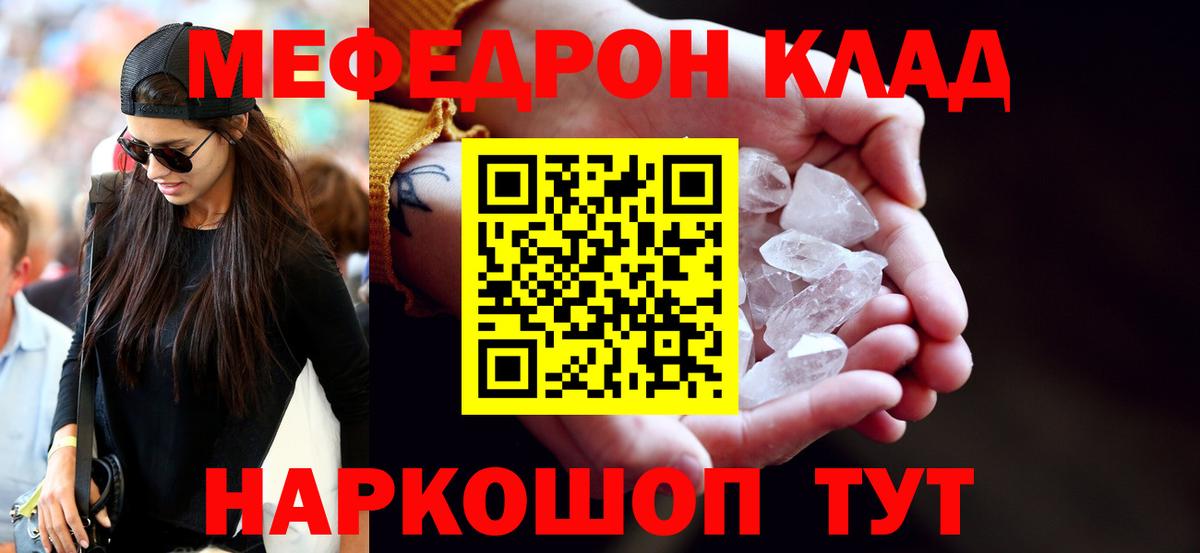 Мефедрон Ханты-Мансийск