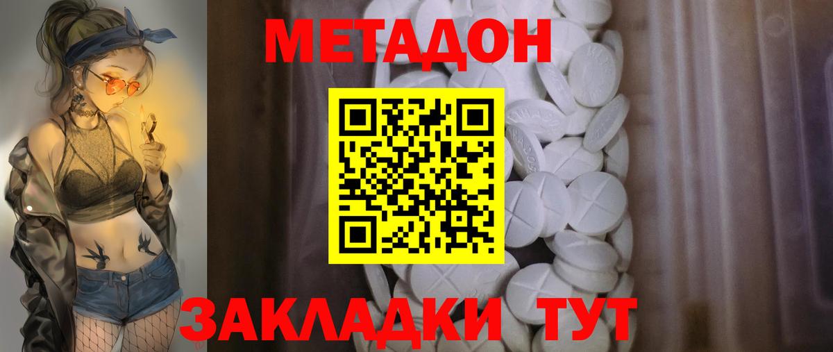 МЕТАДОН VHQ  Метадон кристалл  Вход с VPN  Ханты-Мансийск 