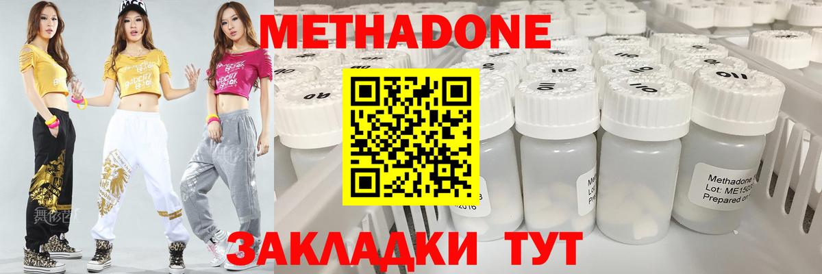 Метадон белоснежный Ханты-Мансийск