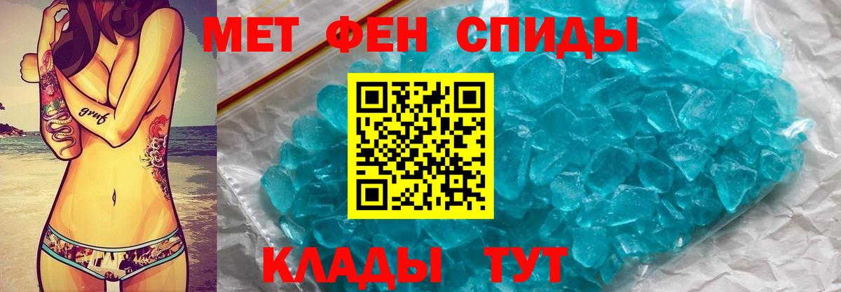 Ханты-Мансийск  МЕТАМФЕТАМИН Декстрометамфетамин 99.9%  МЕТАМФЕТАМИН Декстрометамфетамин 99.9%  Вход с VPN 