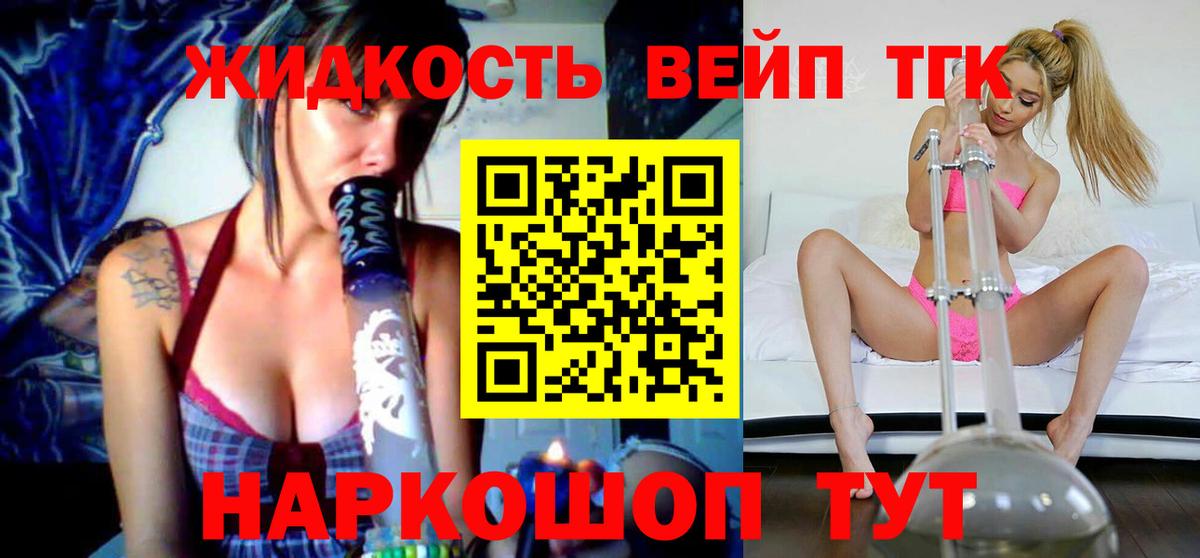 ТГК вейп  Вход с VPN  Ханты-Мансийск 