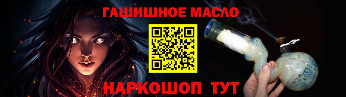 Дистиллят ТГК вейп Ханты-Мансийск