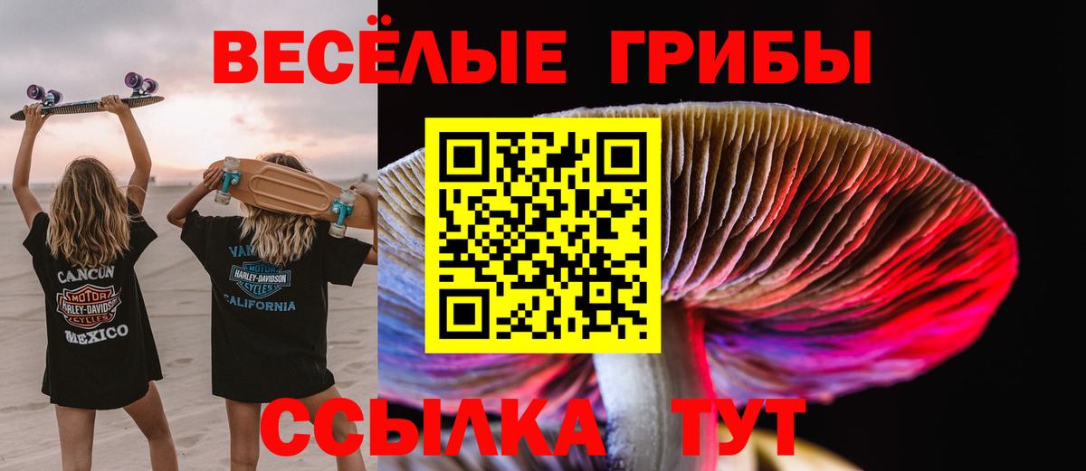 Галлюциногенные грибы ЛСД Ханты-Мансийск